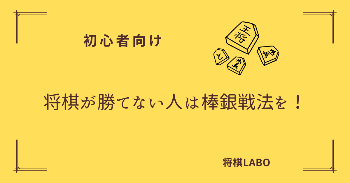 将棋が勝てないの画像
