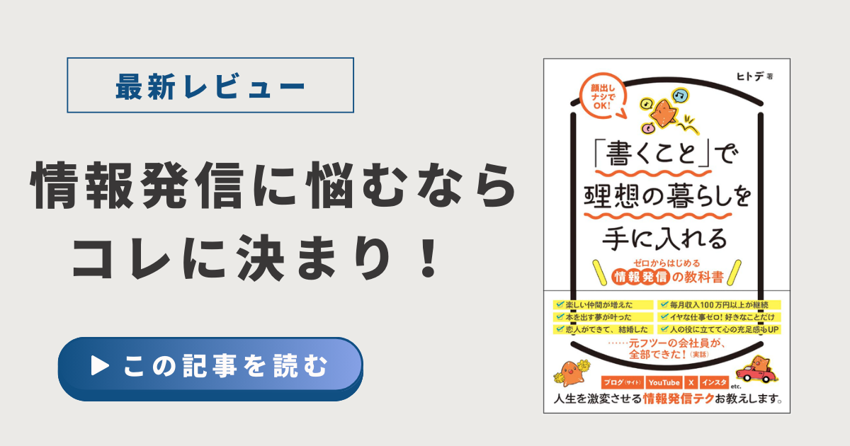 「書くこと」で理想の暮らしを手に入れるの本の画像